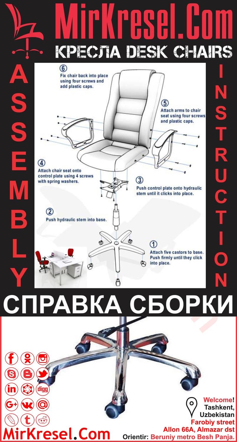 Офисные кресла в Ташкенте в Узбекистане KRESLO V TOSHKENTE - Кресло Ташкент